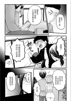 Page 31 of Totsuzen Onnanoko ni Natta node, Ore no Oppai Monde mimasen ka?26