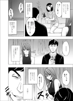 Page 12 of 先輩のカレシに襲われて… 鈴峰彩花編