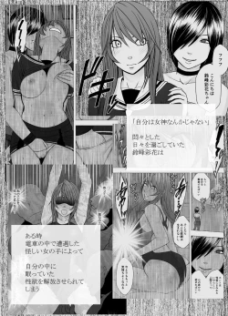 Page 2 of 先輩のカレシに襲われて… 鈴峰彩花編