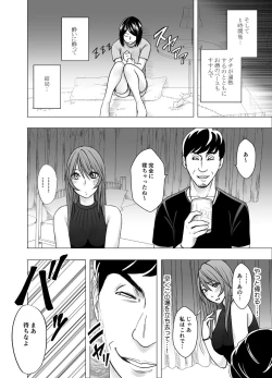 Page 30 of 先輩のカレシに襲われて… 鈴峰彩花編