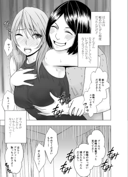 Page 7 of 先輩のカレシに襲われて… 鈴峰彩花編