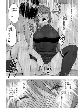 Page 8 of 先輩のカレシに襲われて… 鈴峰彩花編