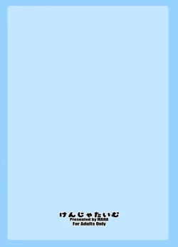 Page 20 of Gentle Blue Fantasy