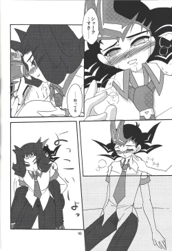 Page 45 of Ore no Asuma ni Te o Dasuna!!