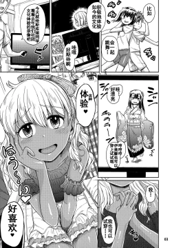 Page 4 of Note-Aug2017