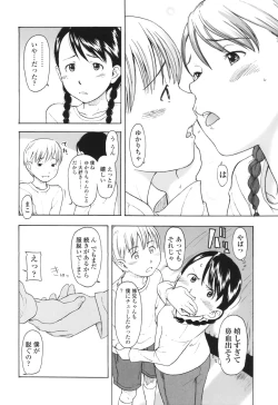 Page 123 of One Hot Minute