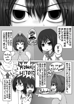 Page 2 of Uchi no Musume no Shakkin Hensai ANOTHER SECOND