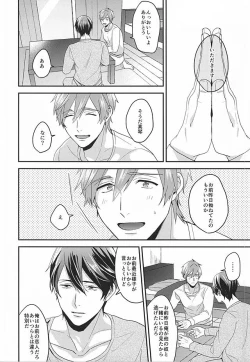 Page 25 of Tokyo Love Phrase