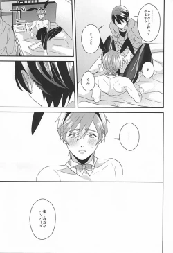 Page 28 of Ookami nante kowakunai