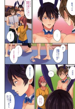 Page 5 of Ookami nante kowakunai