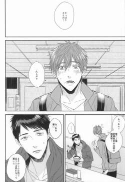 Page 11 of EGOISTIC GAME