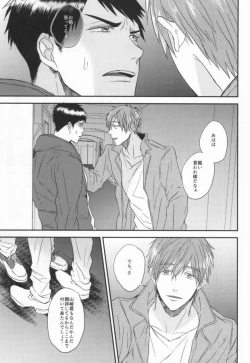 Page 24 of EGOISTIC GAME