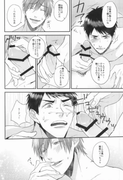 Page 29 of EGOISTIC GAME