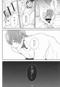 Page 37 of EGOISTIC GAME