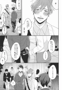 Page 40 of EGOISTIC GAME