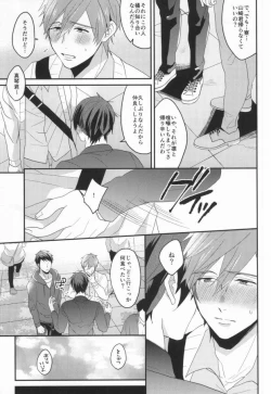 Page 42 of EGOISTIC GAME