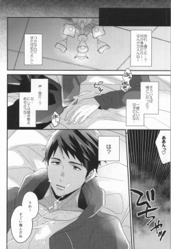 Page 43 of EGOISTIC GAME