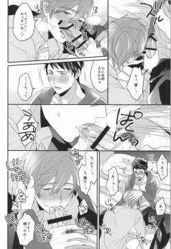 Page 55 of EGOISTIC GAME