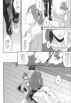 Page 71 of EGOISTIC GAME