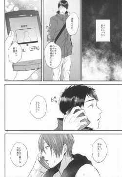 Page 7 of EGOISTIC GAME