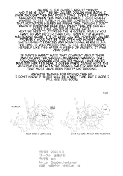 Page 33 of alter's secret.