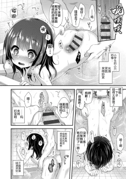 Page 36 of Toro Toro Muchuu