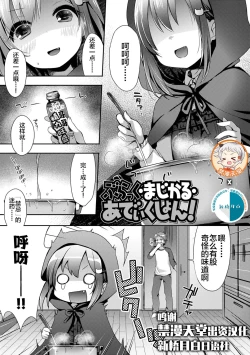 Page 53 of Toro Toro Muchuu