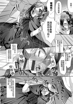 Page 60 of Toro Toro Muchuu