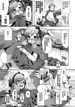 Page 65 of Toro Toro Muchuu