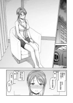 Page 4 of Mifune-san to Hamedori