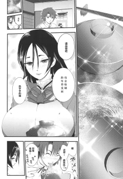 Page 7 of Bonnou! Raikou Mama to Toshikoshi Himehajime