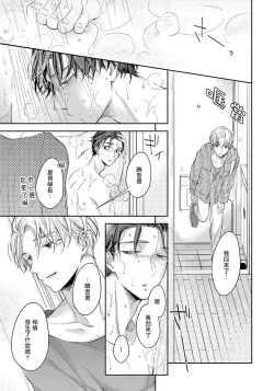 Page 104 of 3P Erotica