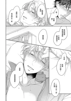 Page 113 of 3P Erotica