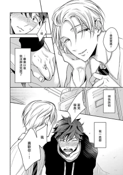 Page 11 of 3P Erotica