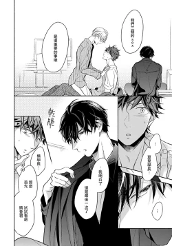 Page 130 of 3P Erotica