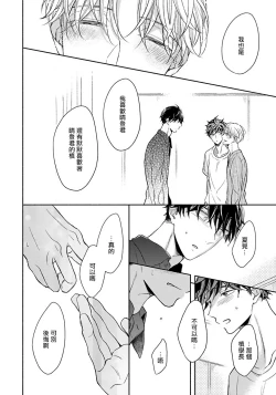 Page 138 of 3P Erotica