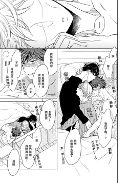 Page 145 of 3P Erotica