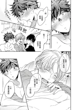 Page 147 of 3P Erotica