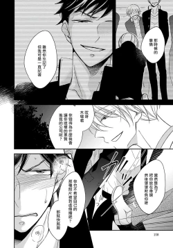 Page 161 of 3P Erotica