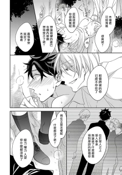 Page 165 of 3P Erotica