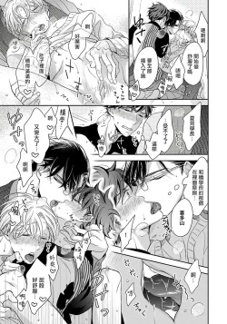 Page 181 of 3P Erotica