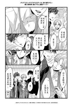 Page 186 of 3P Erotica