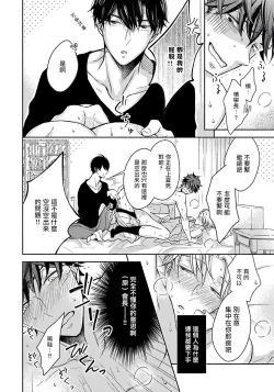 Page 25 of 3P Erotica