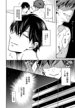 Page 29 of 3P Erotica