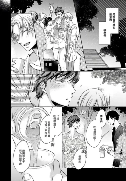 Page 38 of 3P Erotica