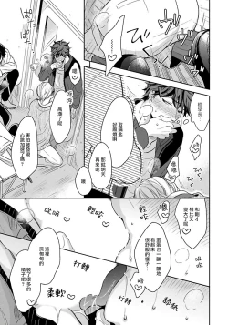 Page 65 of 3P Erotica