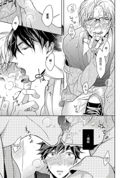 Page 69 of 3P Erotica