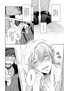 Page 74 of 3P Erotica