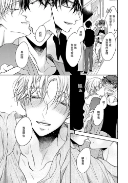 Page 85 of 3P Erotica