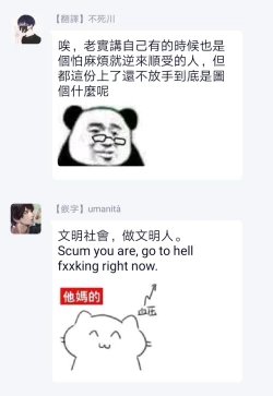 Page 112 of Fujunai Process | 不纯爱Process Ch. 1-5